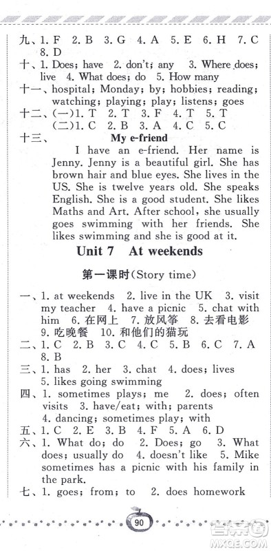 宁夏人民教育出版社2021经纶学典课时作业五年级英语上册江苏国标版答案