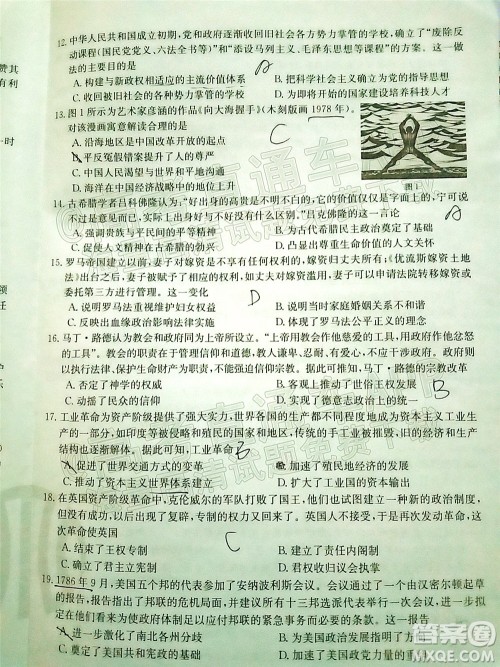 2022届江西金太阳高三12月联考历史试题及答案 2022届江西金太阳高三12月联考历史试题及答案