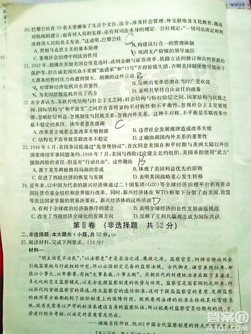 2022届江西金太阳高三12月联考历史试题及答案 2022届江西金太阳高三12月联考历史试题及答案