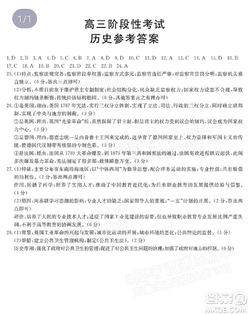 2022届江西金太阳高三12月联考历史试题及答案 2022届江西金太阳高三12月联考历史试题及答案