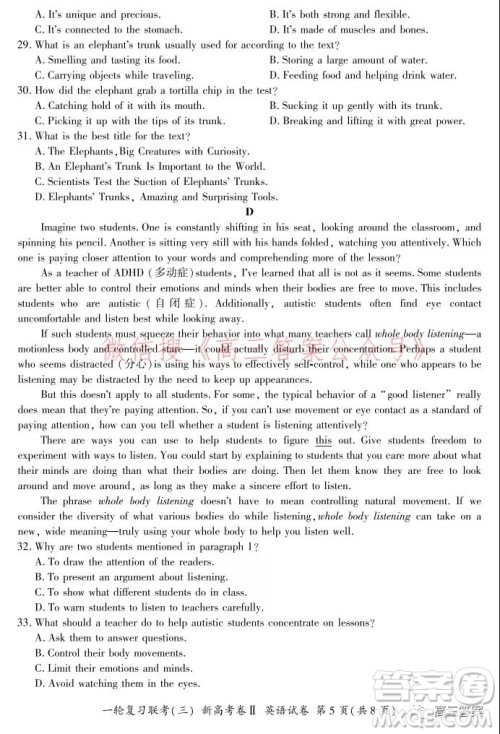 百师联盟2022届高三一轮复习联考三新高考卷英语试题及答案 百师联盟2022届高三一轮复习联考三新高考卷英语试题及答案