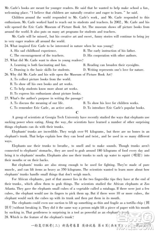 百师联盟2022届高三一轮复习联考三新高考卷英语试题及答案 百师联盟2022届高三一轮复习联考三新高考卷英语试题及答案