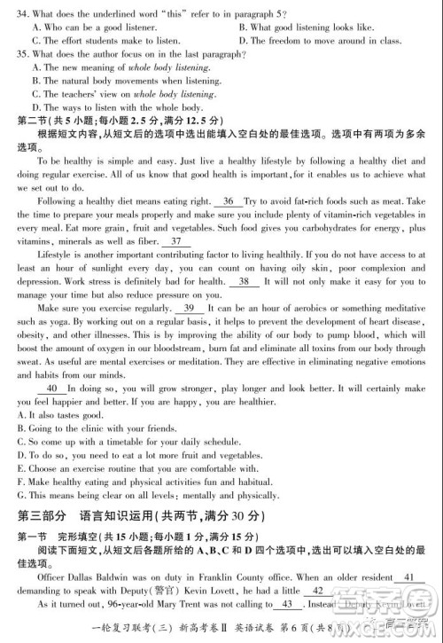 百师联盟2022届高三一轮复习联考三新高考卷英语试题及答案 百师联盟2022届高三一轮复习联考三新高考卷英语试题及答案