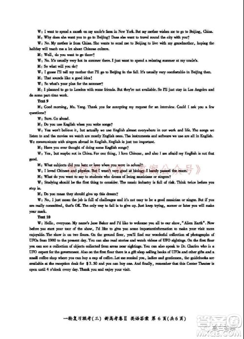 百师联盟2022届高三一轮复习联考三新高考卷英语试题及答案 百师联盟2022届高三一轮复习联考三新高考卷英语试题及答案