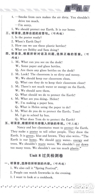 宁夏人民教育出版社2021经纶学典课时作业六年级英语上册江苏国标版答案