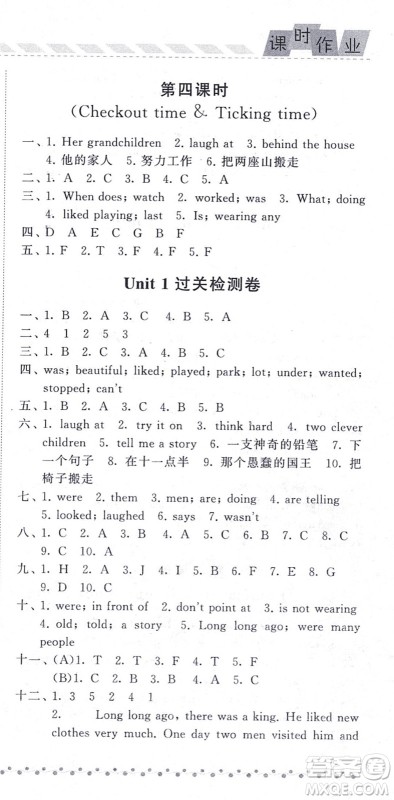 宁夏人民教育出版社2021经纶学典课时作业六年级英语上册江苏国标版答案