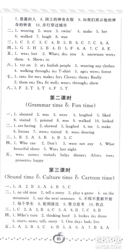 宁夏人民教育出版社2021经纶学典课时作业六年级英语上册江苏国标版答案