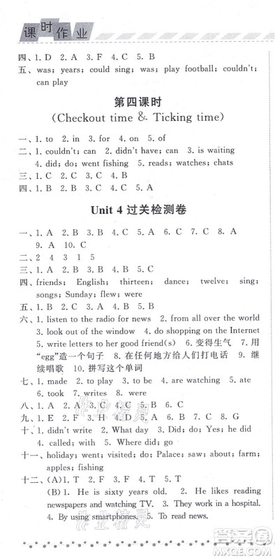 宁夏人民教育出版社2021经纶学典课时作业六年级英语上册江苏国标版答案