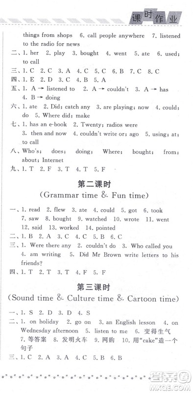 宁夏人民教育出版社2021经纶学典课时作业六年级英语上册江苏国标版答案