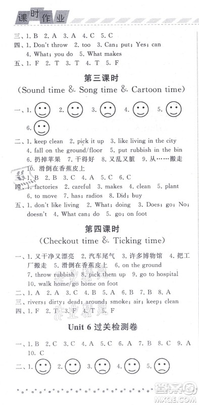 宁夏人民教育出版社2021经纶学典课时作业六年级英语上册江苏国标版答案