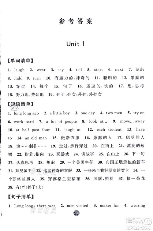 宁夏人民教育出版社2021经纶学典课时作业六年级英语上册江苏国标版答案