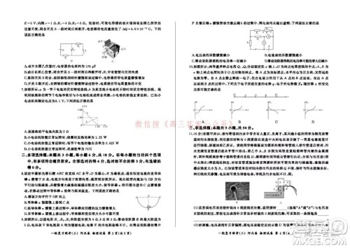 百师联盟2022届高三一轮复习联考三河北卷物理试题及答案