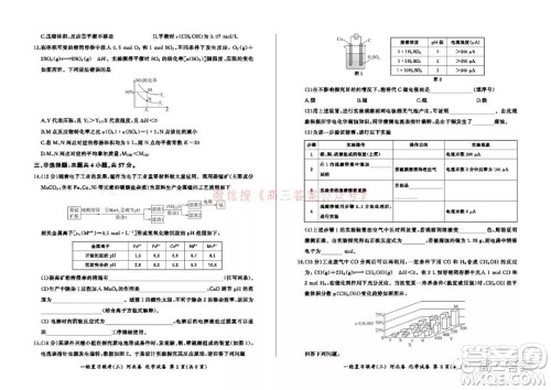 百师联盟2022届高三一轮复习联考三河北卷化学试题及答案