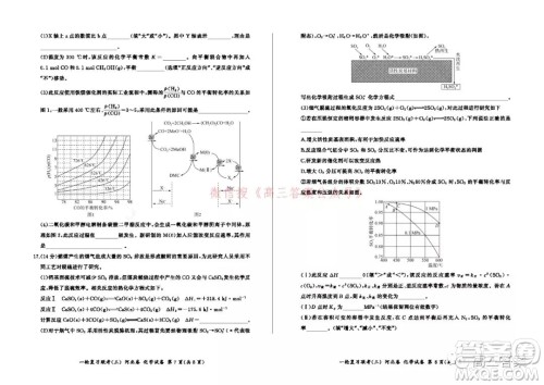 百师联盟2022届高三一轮复习联考三河北卷化学试题及答案