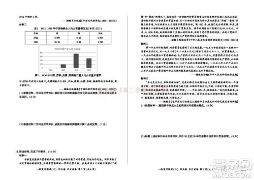 百师联盟2022届高三一轮复习联考三河北卷历史试题及答案