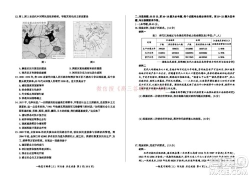 百师联盟2022届高三一轮复习联考三河北卷历史试题及答案