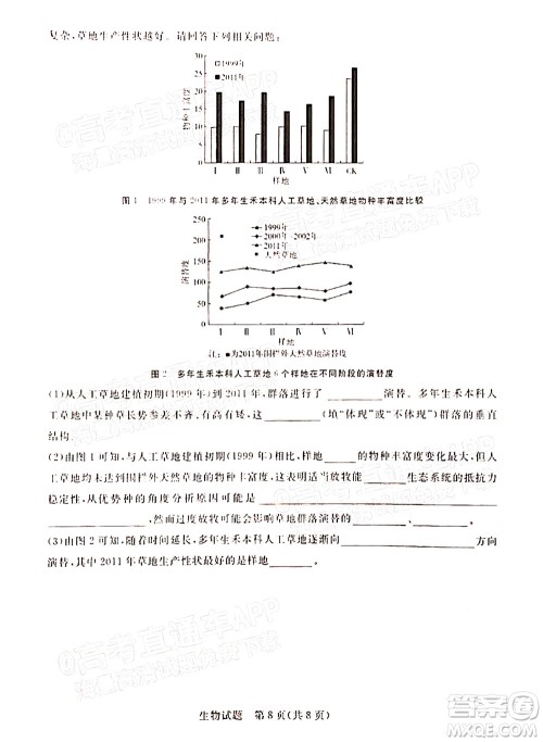 2022届普通高等学校全国统一招生考试青桐鸣12月高三适应性检测生物试题及答案 2022届普通高等学校全国统一招生考试青桐鸣12月高三适应性检测生物试题及答案