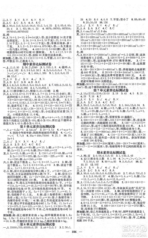 天津科学技术出版社2021智慧花朵五年级数学上册R人教版答案
