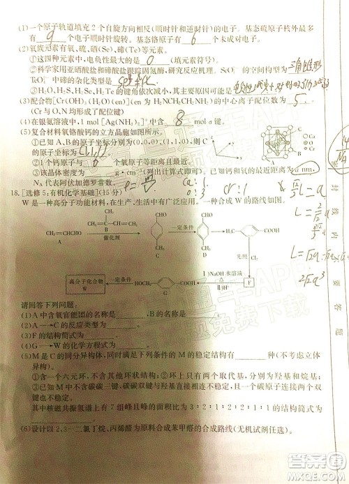 2022届河北金太阳高三12月联考化学试题及答案