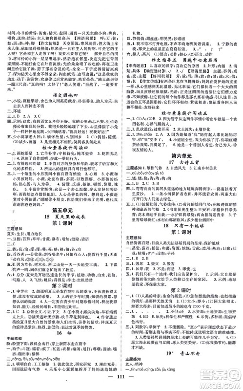 天津科学技术出版社2021智慧花朵六年级语文上册R人教版答案 天津科学技术出版社2021智慧花朵六年级语文上册R人教版答案