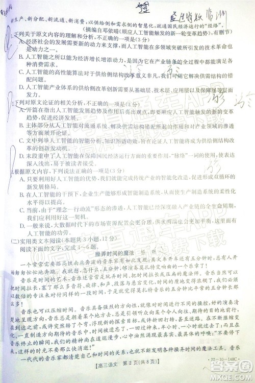 2022届江西金太阳高三12月联考语文试题及答案 2022届江西金太阳高三12月联考语文试题及答案