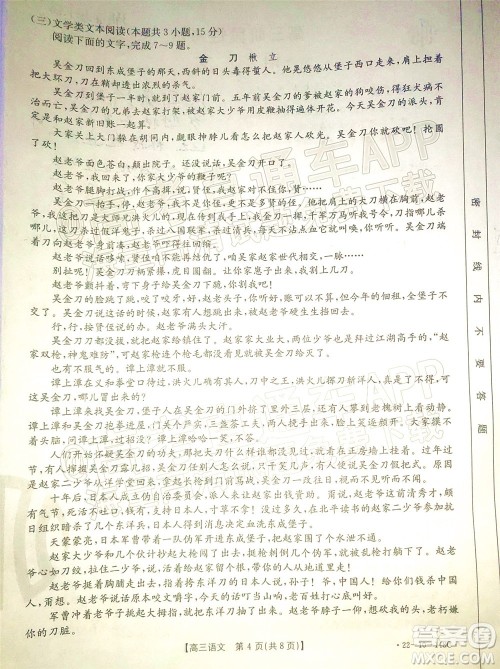 2022届江西金太阳高三12月联考语文试题及答案 2022届江西金太阳高三12月联考语文试题及答案