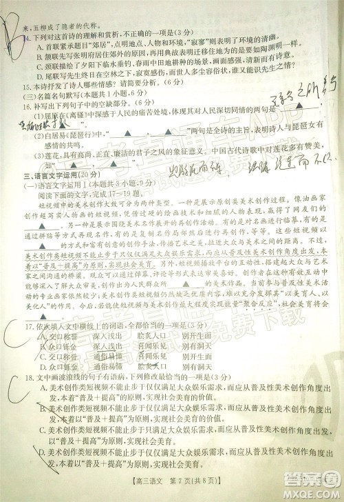 2022届江西金太阳高三12月联考语文试题及答案