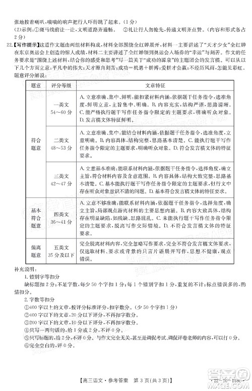 2022届江西金太阳高三12月联考语文试题及答案