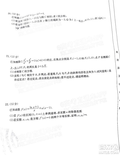 2022届江西金太阳高三12月联考理科数学试题及答案