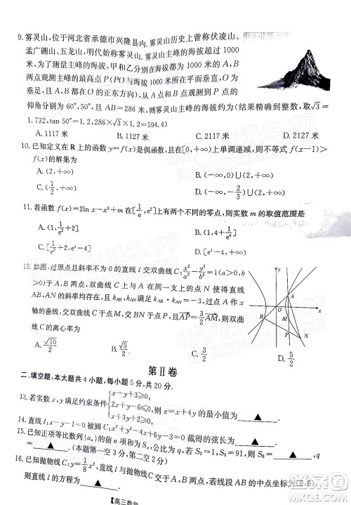 2022届江西金太阳高三12月联考理科数学试题及答案