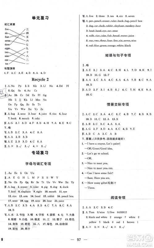 安徽人民出版社2021简易通小学同步导学练三年级英语上册RJ人教版答案