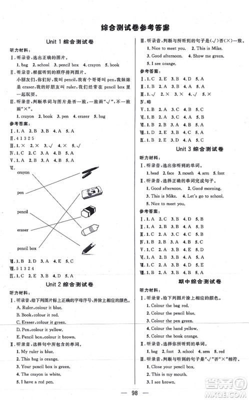 安徽人民出版社2021简易通小学同步导学练三年级英语上册RJ人教版答案