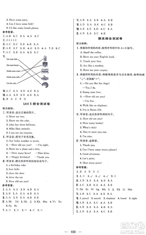 安徽人民出版社2021简易通小学同步导学练三年级英语上册RJ人教版答案