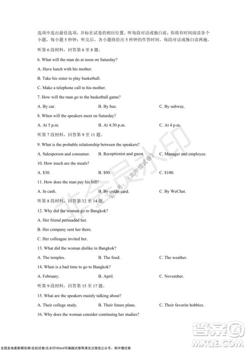 石家庄市2022届高中毕业班教学质量检测一高三英语试题及答案