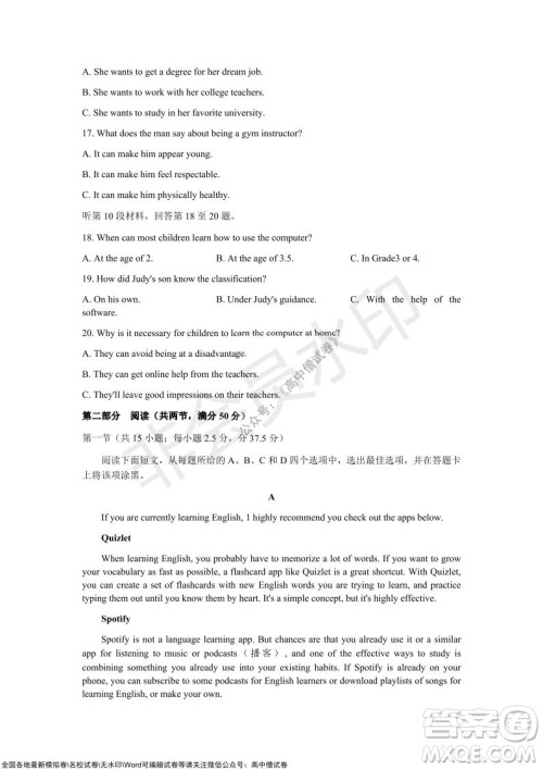 石家庄市2022届高中毕业班教学质量检测一高三英语试题及答案