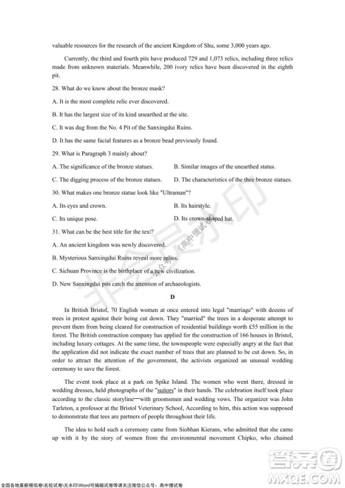 石家庄市2022届高中毕业班教学质量检测一高三英语试题及答案