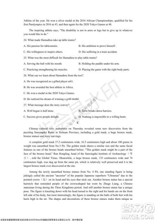 石家庄市2022届高中毕业班教学质量检测一高三英语试题及答案