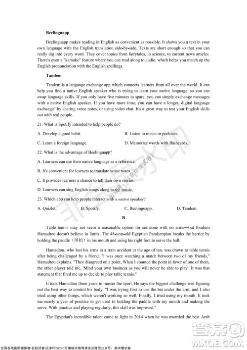 石家庄市2022届高中毕业班教学质量检测一高三英语试题及答案