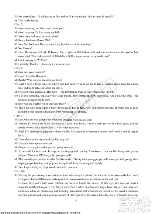 石家庄市2022届高中毕业班教学质量检测一高三英语试题及答案