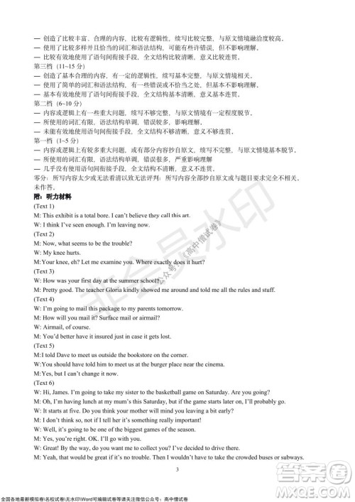 石家庄市2022届高中毕业班教学质量检测一高三英语试题及答案