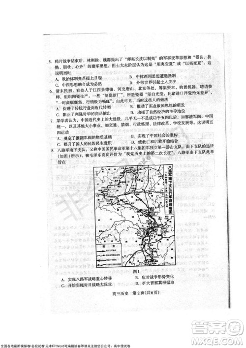 石家庄市2022届高中毕业班教学质量检测一高三历史试题及答案