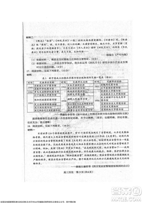 石家庄市2022届高中毕业班教学质量检测一高三历史试题及答案