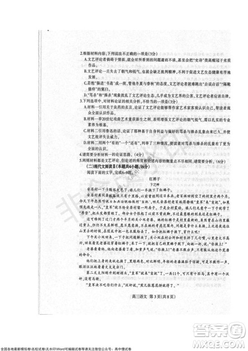 石家庄市2022届高中毕业班教学质量检测一高三语文试题及答案 石家庄市2022届高中毕业班教学质量检测一高三语文试题及答案