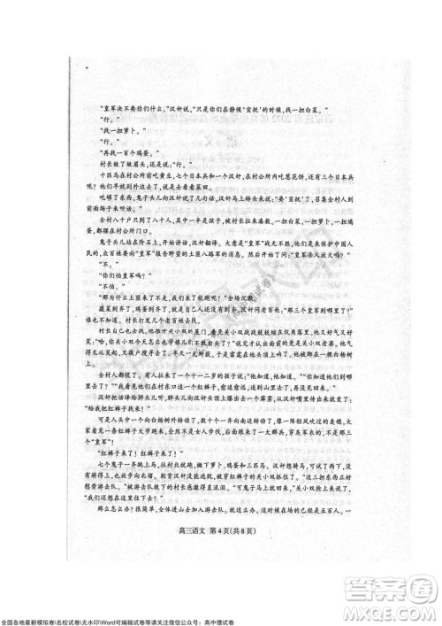 石家庄市2022届高中毕业班教学质量检测一高三语文试题及答案 石家庄市2022届高中毕业班教学质量检测一高三语文试题及答案