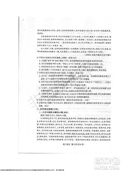 石家庄市2022届高中毕业班教学质量检测一高三语文试题及答案 石家庄市2022届高中毕业班教学质量检测一高三语文试题及答案