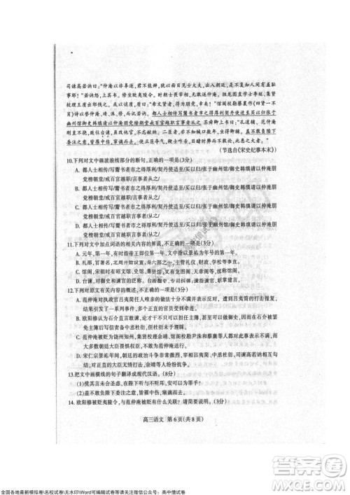 石家庄市2022届高中毕业班教学质量检测一高三语文试题及答案 石家庄市2022届高中毕业班教学质量检测一高三语文试题及答案