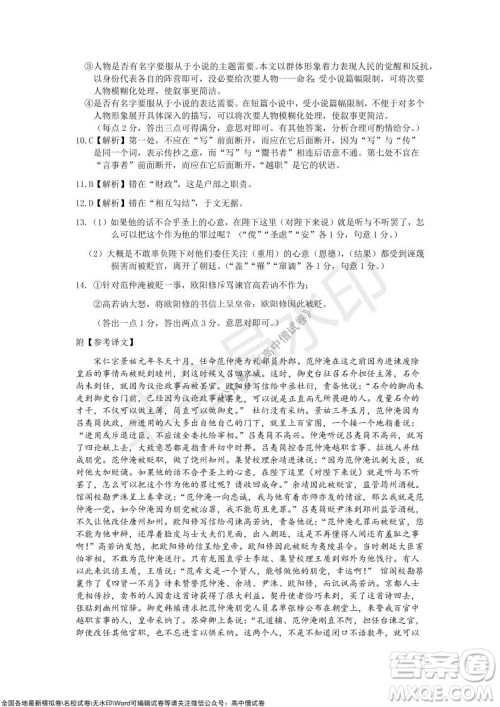 石家庄市2022届高中毕业班教学质量检测一高三语文试题及答案 石家庄市2022届高中毕业班教学质量检测一高三语文试题及答案