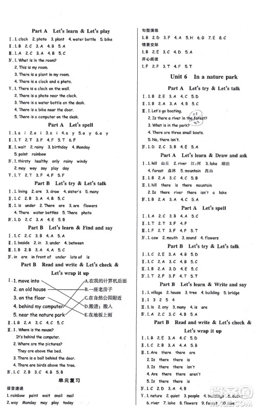安徽人民出版社2021简易通小学同步导学练五年级英语上册RJ人教版答案