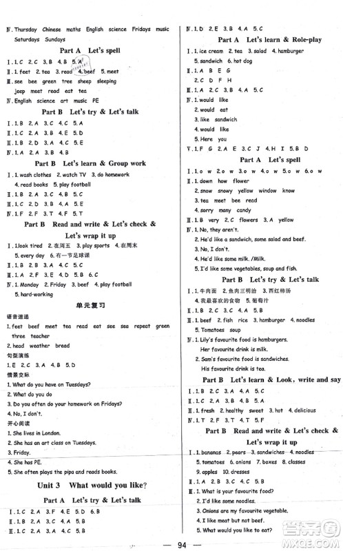 安徽人民出版社2021简易通小学同步导学练五年级英语上册RJ人教版答案