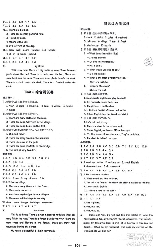 安徽人民出版社2021简易通小学同步导学练五年级英语上册RJ人教版答案
